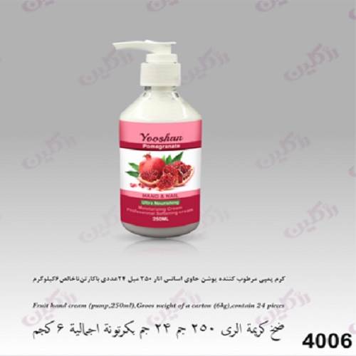 کرم مرطوب کنندهه یوشن