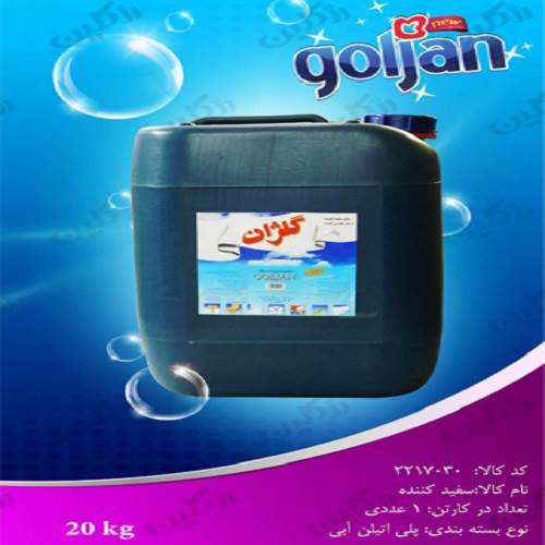 سفید کننده گلژان 20 کیلویی