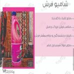 شامپو فرش گلان 2 لیتری