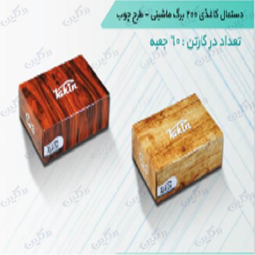 دستمال کاغذی تکین طرح چوب 300 برگ