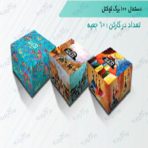 دستمال کاغذی تکین کوکتل 100 برگ