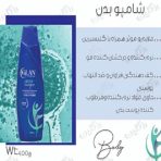 شامپو بدن گلان400 گرمی