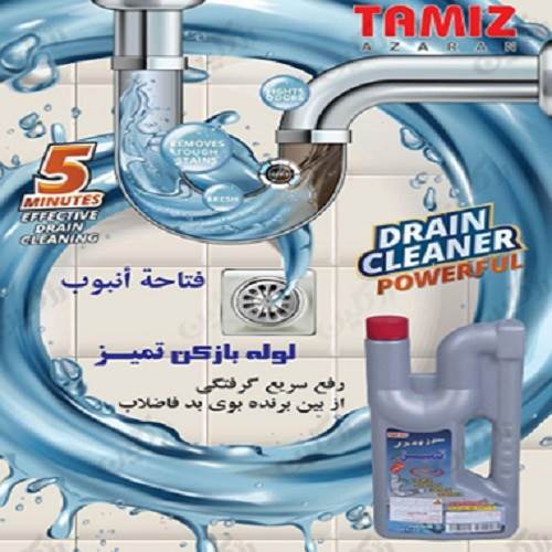 لوله بازکن تمیز 1250 گرم